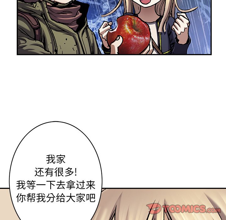 深海兽 深海兽 114 第45页