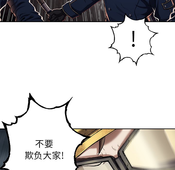 深海兽 深海兽 114 第53页