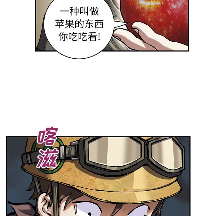 深海兽 深海兽 114 第69页