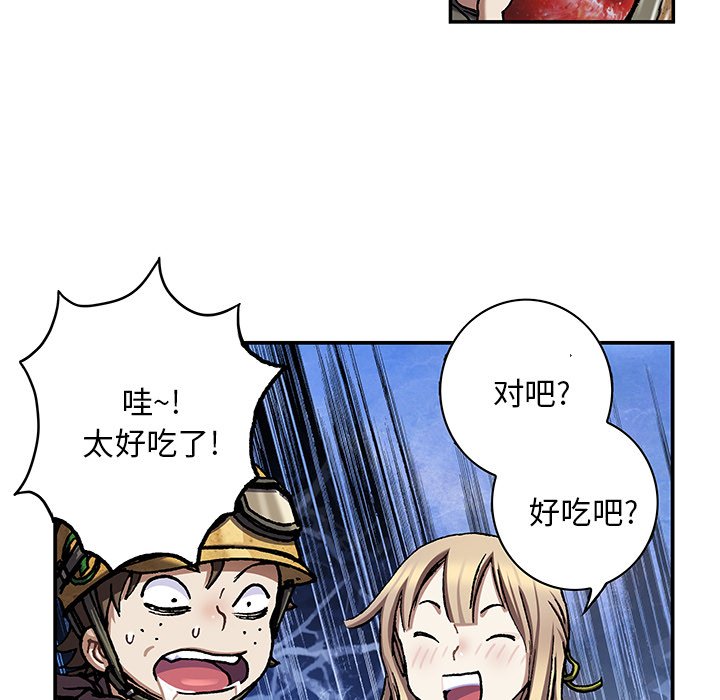 深海兽 深海兽 114 第64页