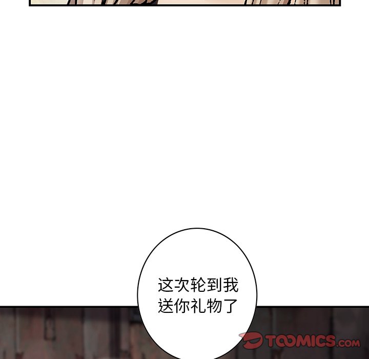 深海兽 深海兽 114 第55页