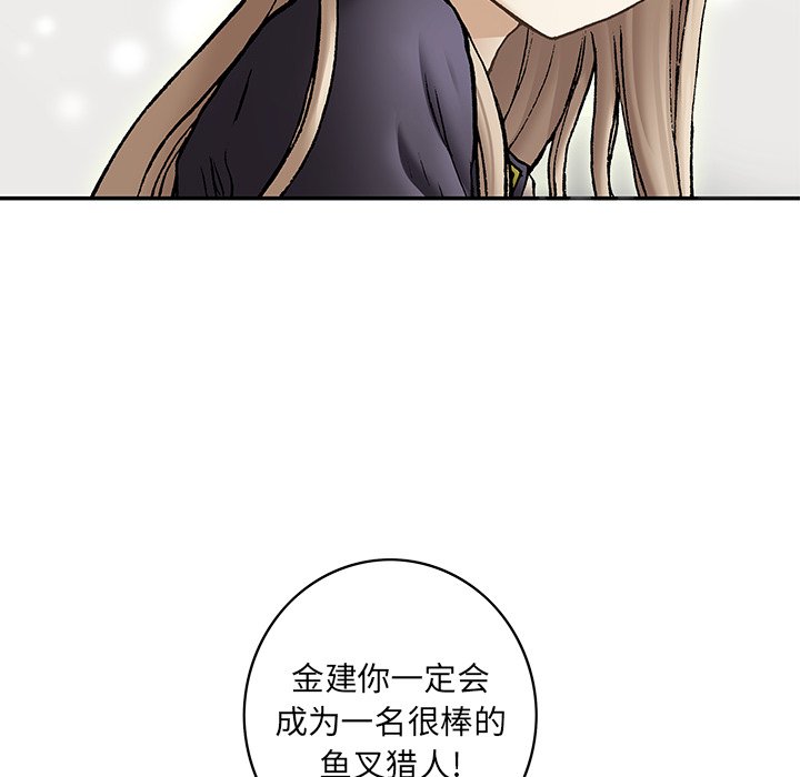 深海兽 深海兽 114 第59页