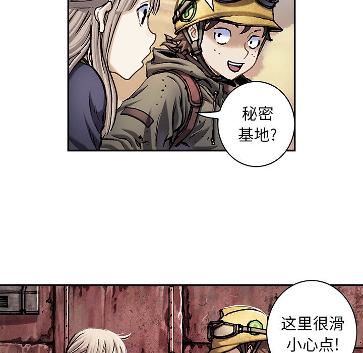 深海兽 深海兽 114 第61页
