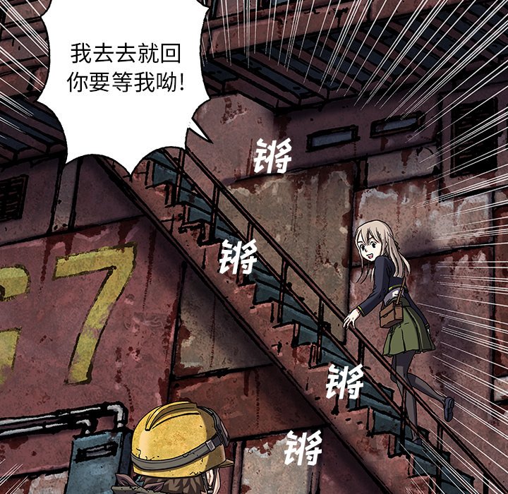 深海兽 深海兽 114 第86页