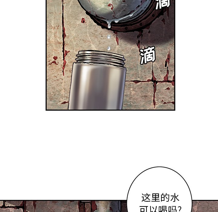 深海兽 深海兽 114 第89页