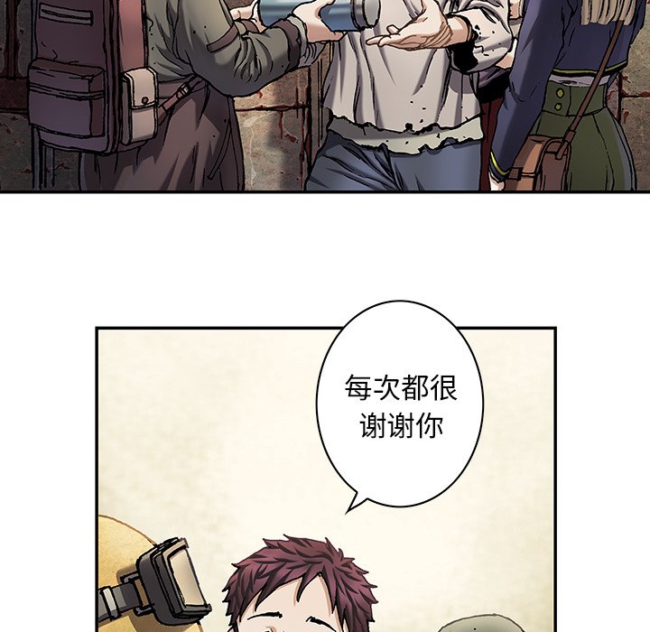 深海兽 深海兽 114 第90页