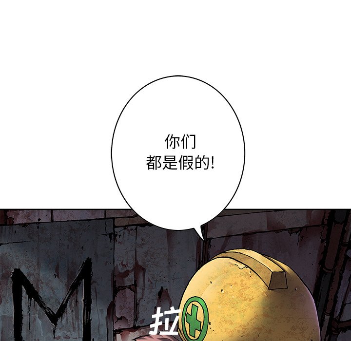 深海兽 深海兽 114 第71页