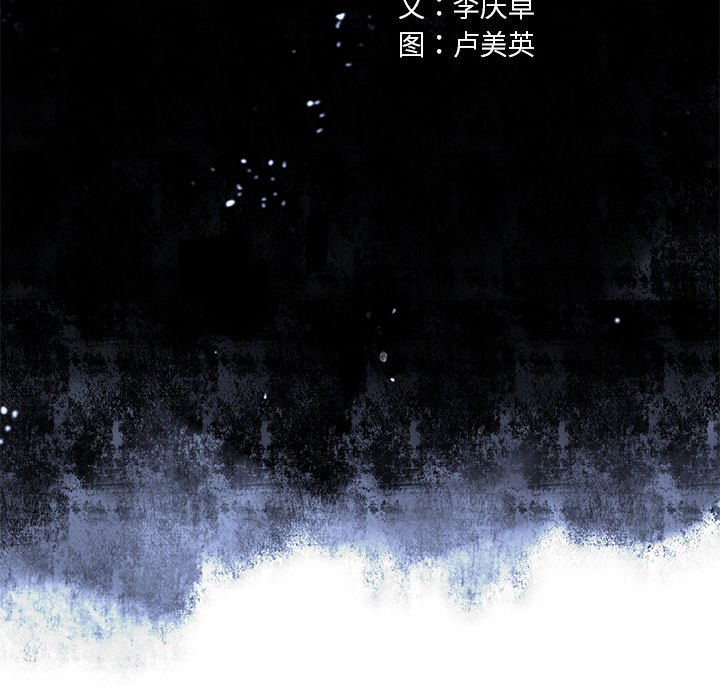 深海兽 深海兽 114 第77页