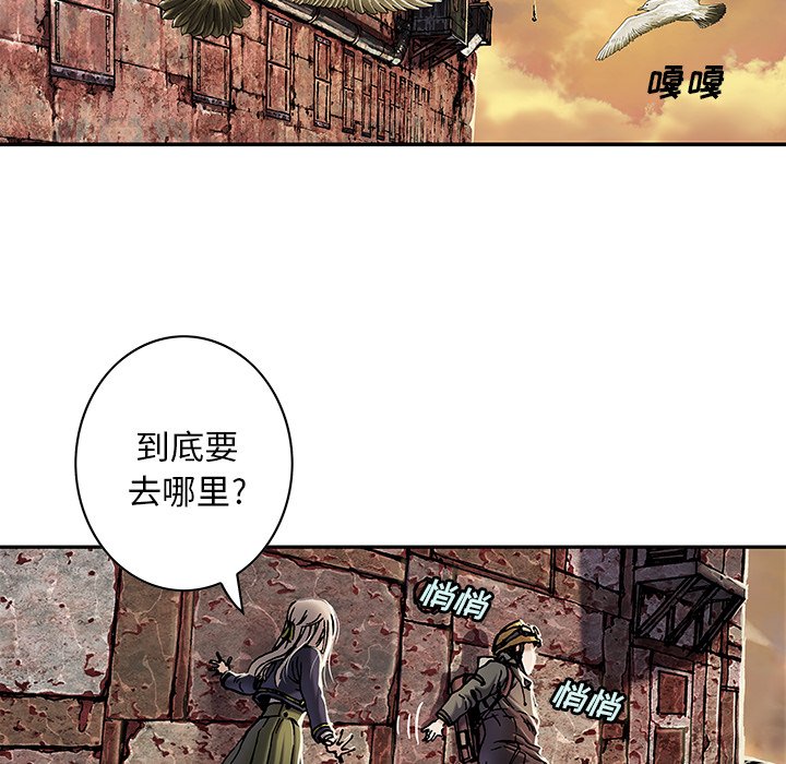深海兽 深海兽 114 第78页