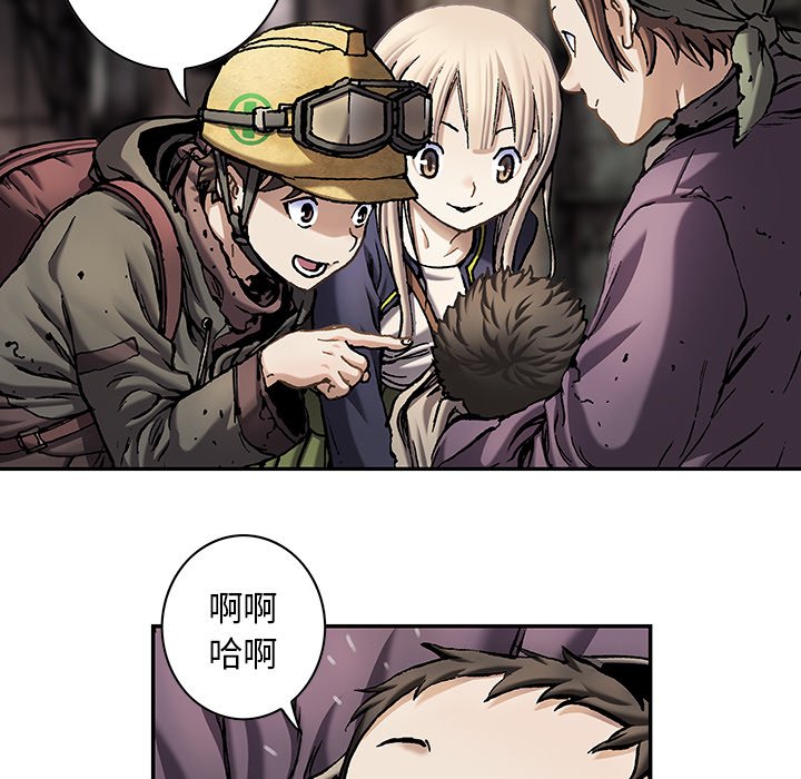 深海兽 深海兽 114 第82页