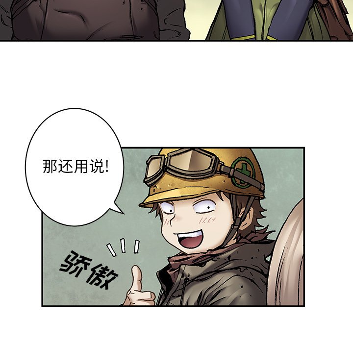 深海兽 深海兽 114 第93页