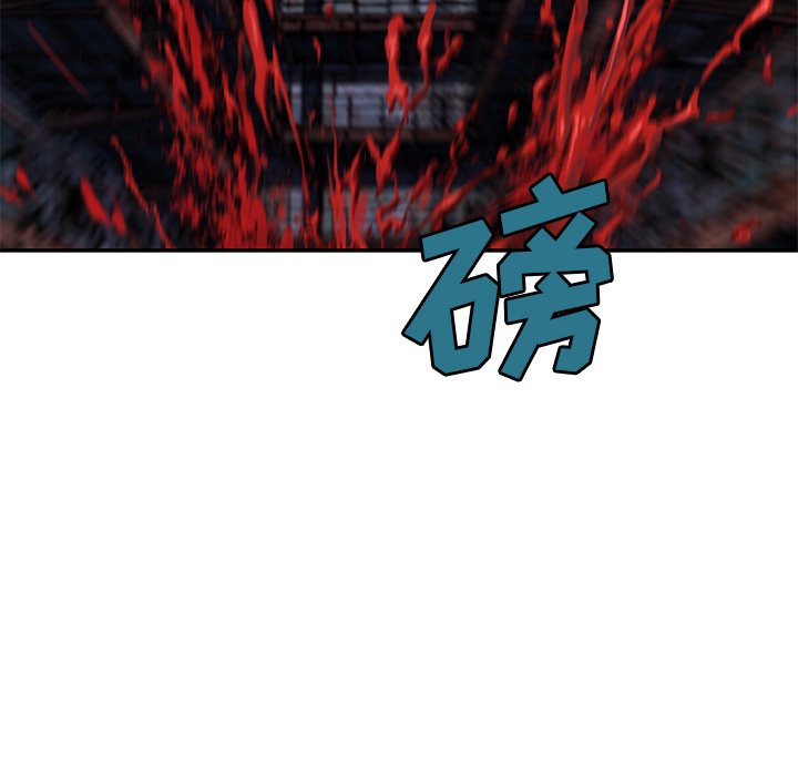 深海兽 深海兽 114 第92页