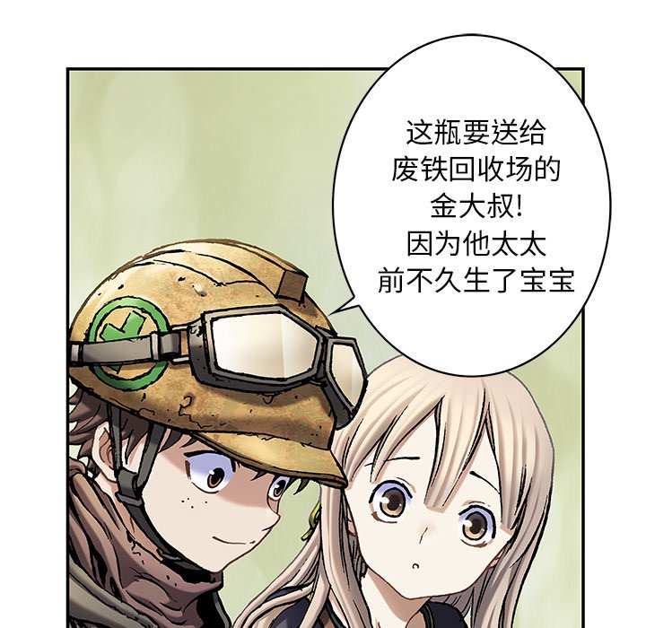 深海兽 深海兽 114 第96页