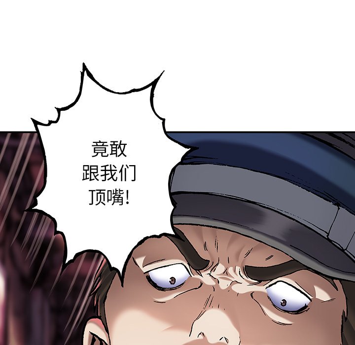 深海兽 深海兽 114 第7页