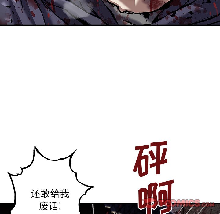深海兽 深海兽 114 第10页