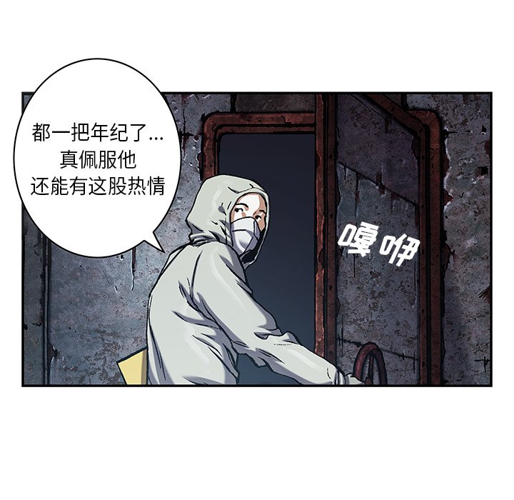 深海兽 深海兽 115 第26页