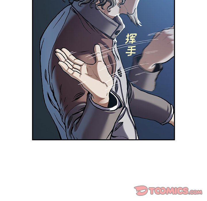 深海兽 深海兽 115 第27页