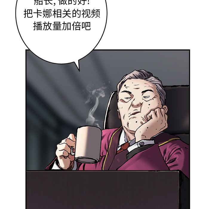 深海兽 深海兽 115 第32页