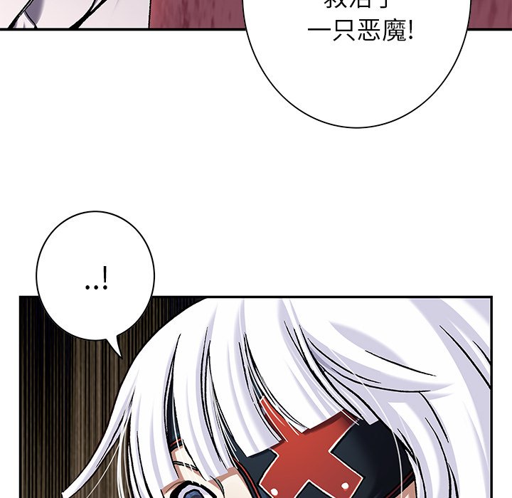 深海兽 深海兽 115 第20页