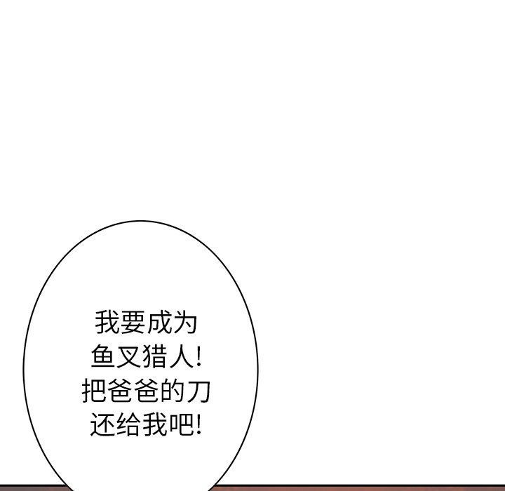 深海兽 深海兽 115 第21页