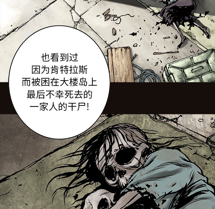 深海兽 深海兽 115 第22页