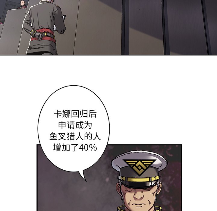 深海兽 深海兽 115 第34页