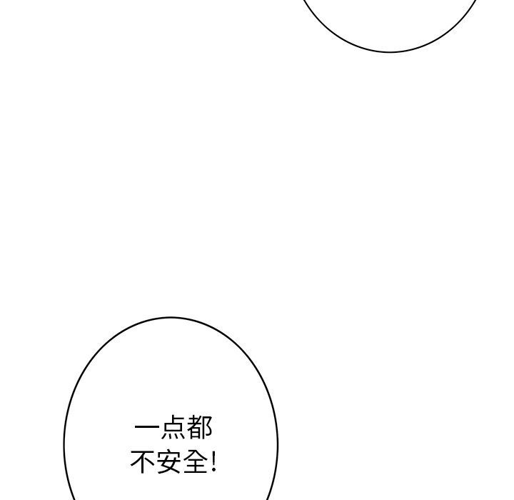 深海兽 深海兽 115 第49页