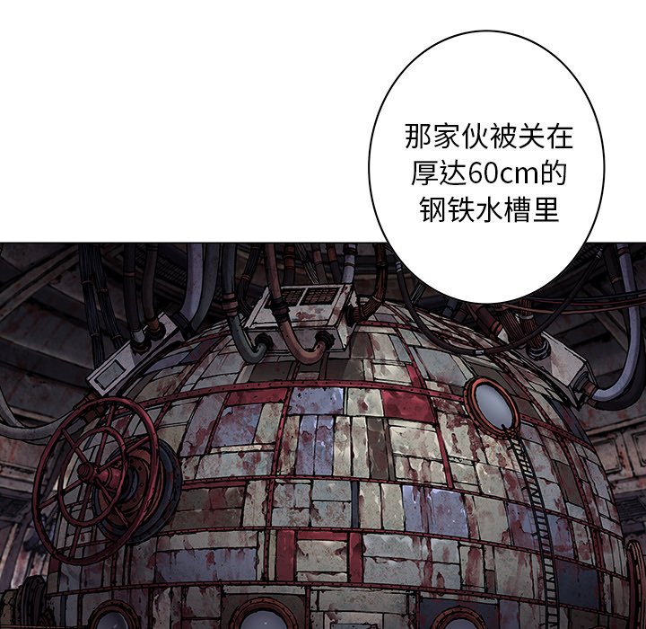 深海兽 深海兽 115 第54页