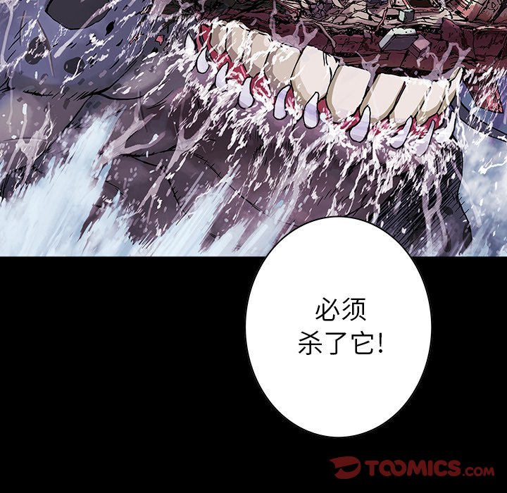 深海兽 深海兽 115 第55页