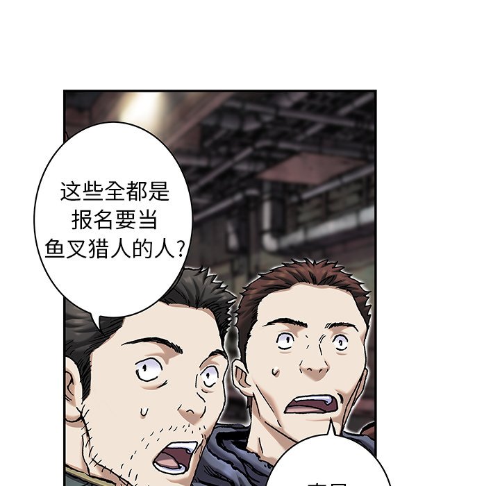 深海兽 深海兽 115 第37页