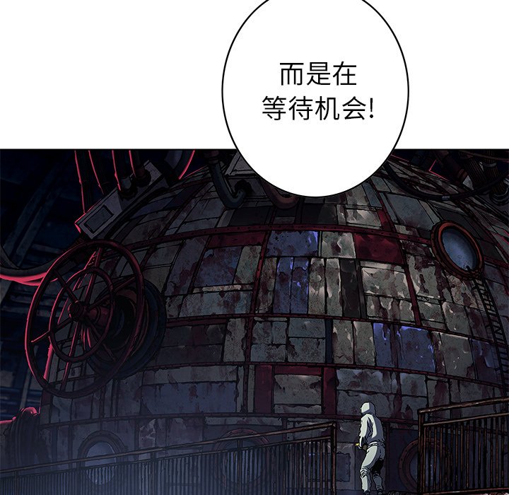 深海兽 深海兽 115 第38页