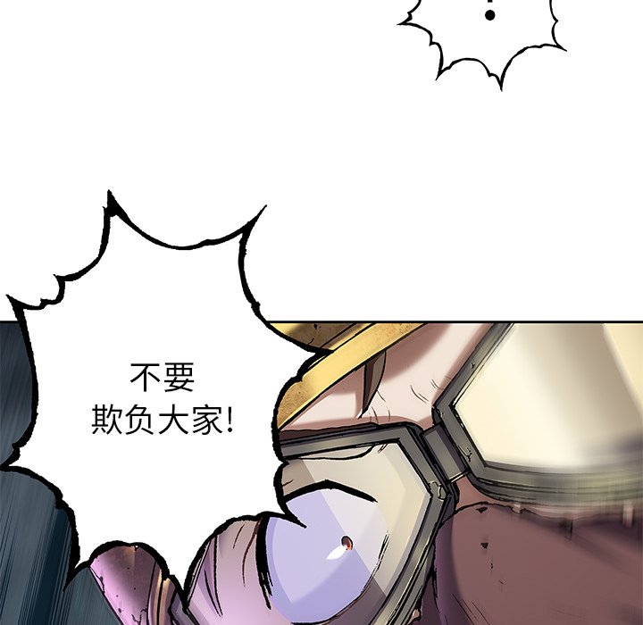 深海兽 深海兽 115 第39页