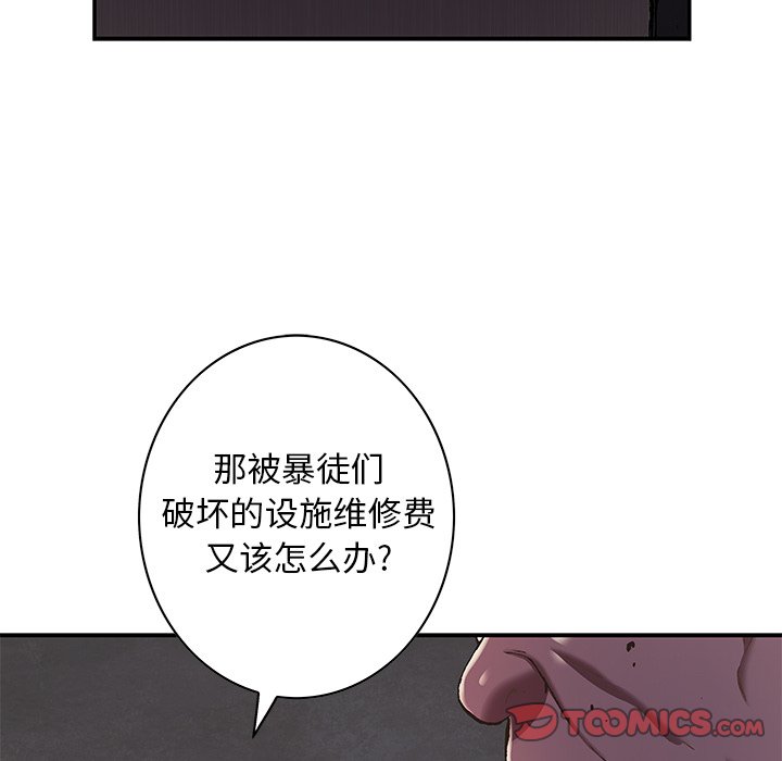 深海兽 深海兽 115 第40页