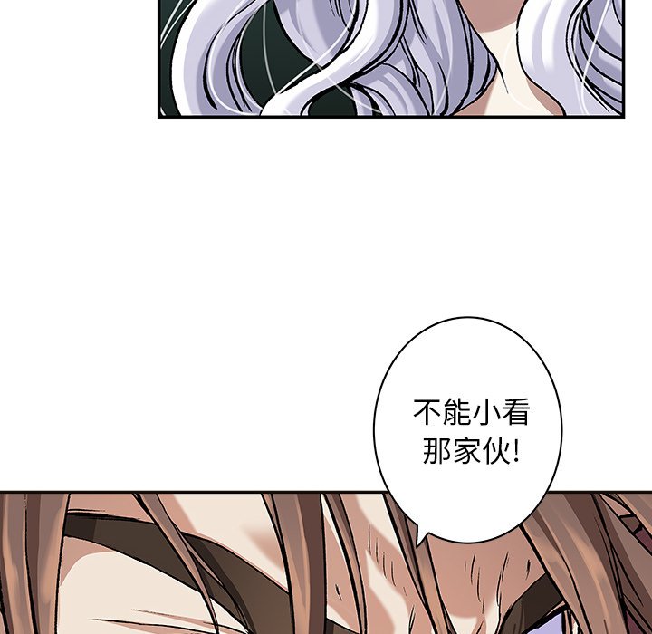 深海兽 深海兽 115 第41页