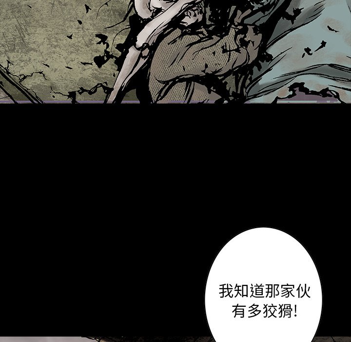 深海兽 深海兽 115 第42页