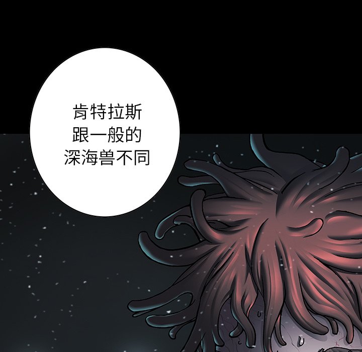 深海兽 深海兽 115 第45页