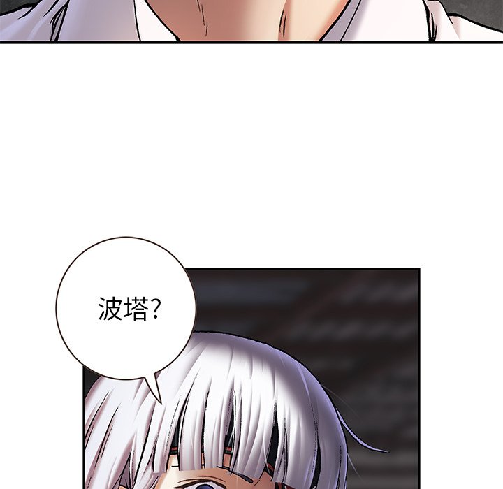 深海兽 深海兽 115 第44页