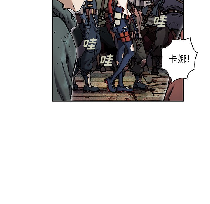 深海兽 深海兽 115 第46页