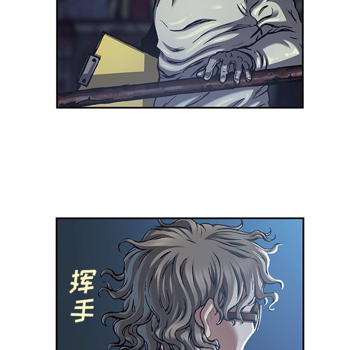深海兽 深海兽 115 第47页