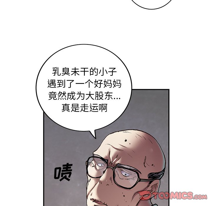 深海兽 深海兽 115 第65页