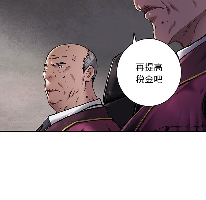 深海兽 深海兽 115 第66页