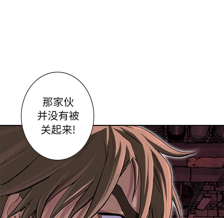深海兽 深海兽 115 第67页
