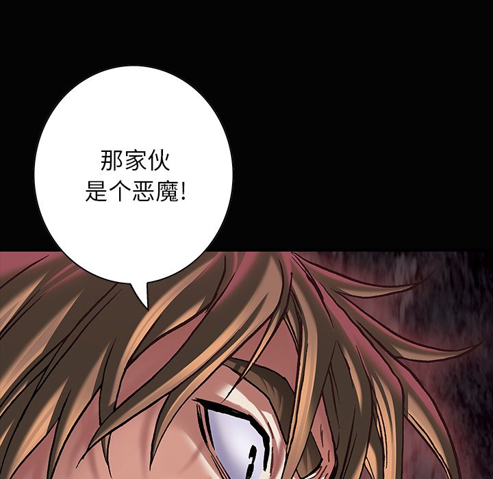 深海兽 深海兽 115 第61页