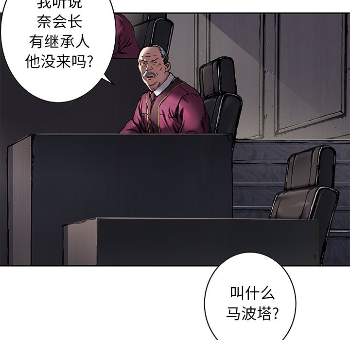 深海兽 深海兽 115 第62页