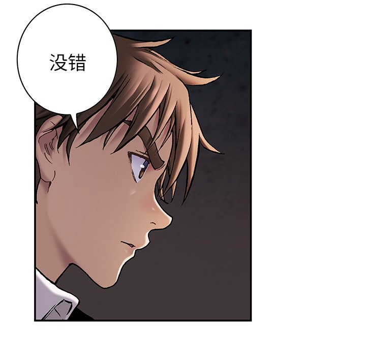 深海兽 深海兽 115 第68页
