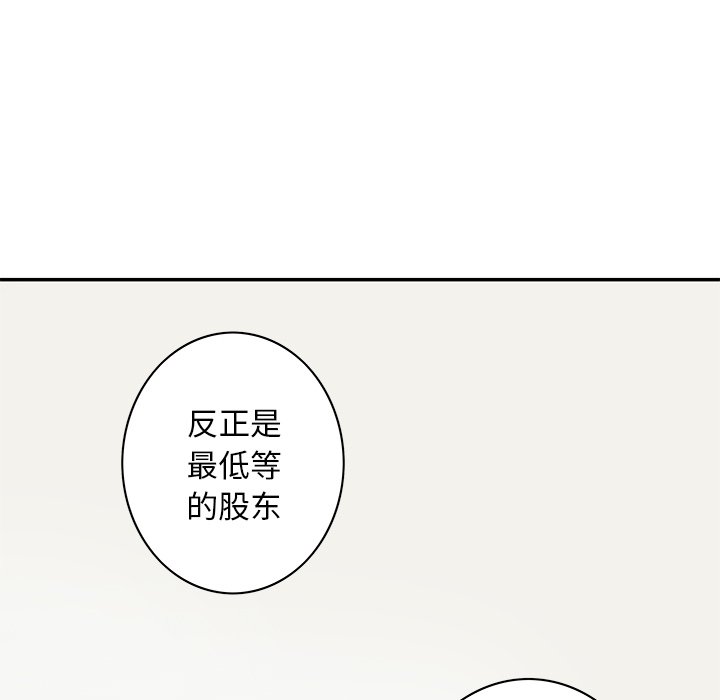深海兽 深海兽 115 第69页