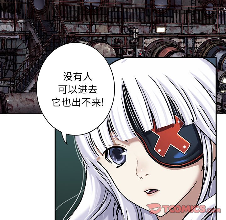 深海兽 深海兽 115 第70页
