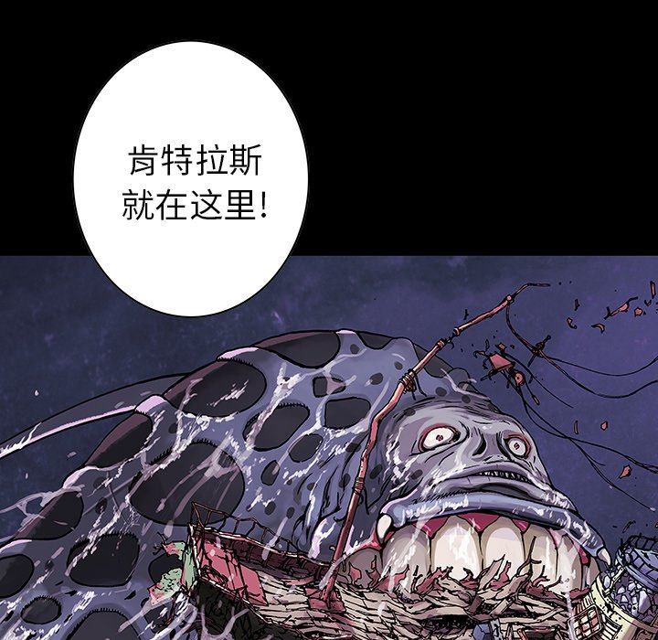 深海兽 深海兽 115 第79页