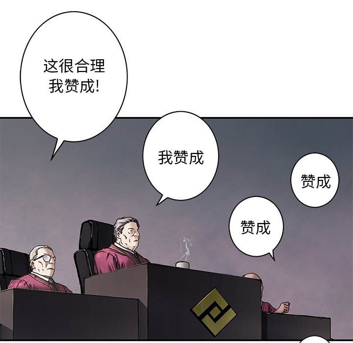 深海兽 深海兽 115 第81页
