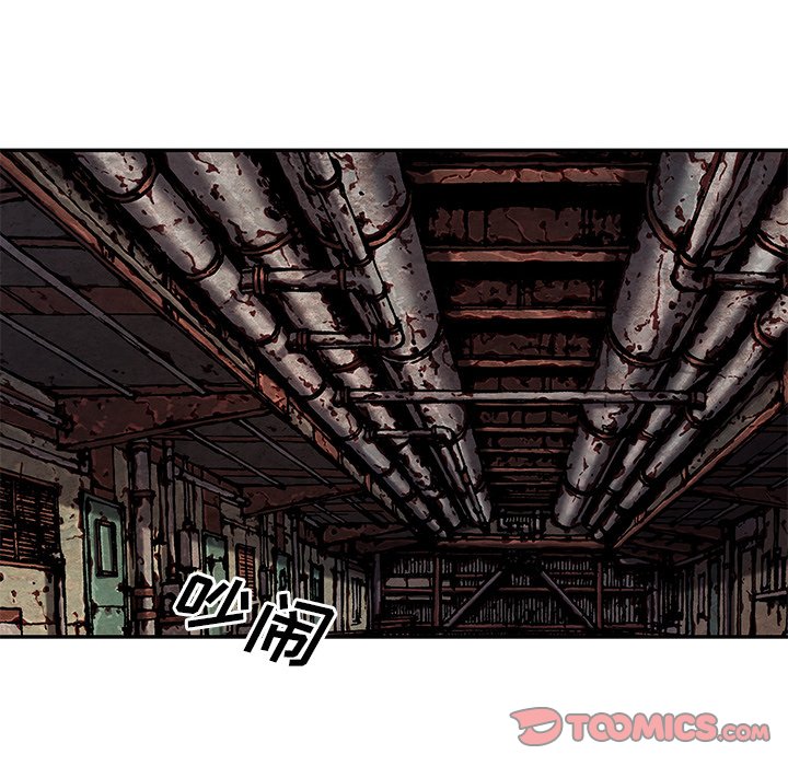 深海兽 深海兽 115 第83页